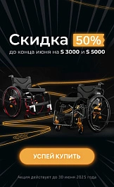 S 3000 SALE 3